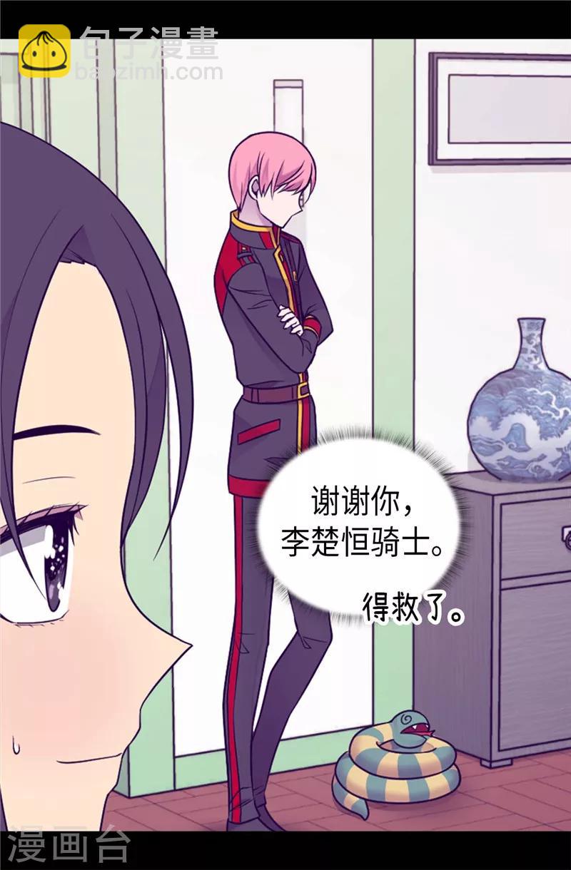 第394话 危险的礼物24