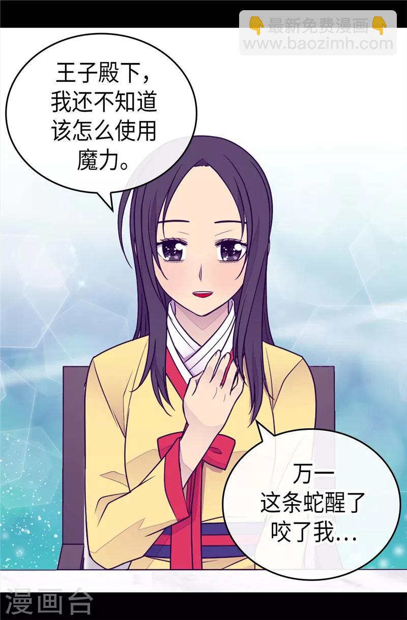 第394话 危险的礼物25