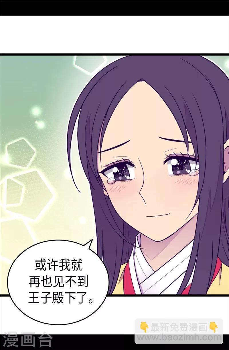 第394话 危险的礼物26