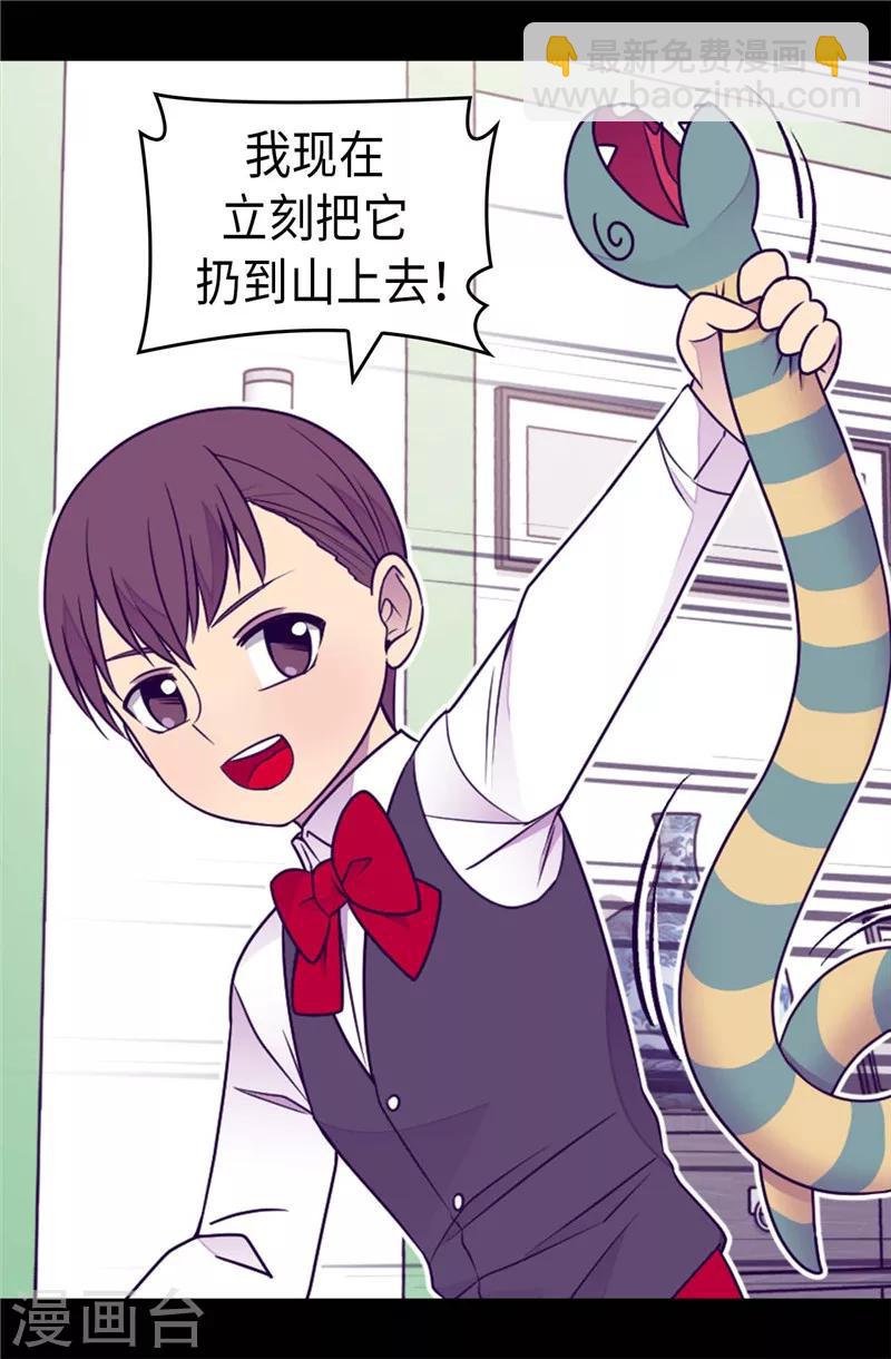 第394话 危险的礼物29