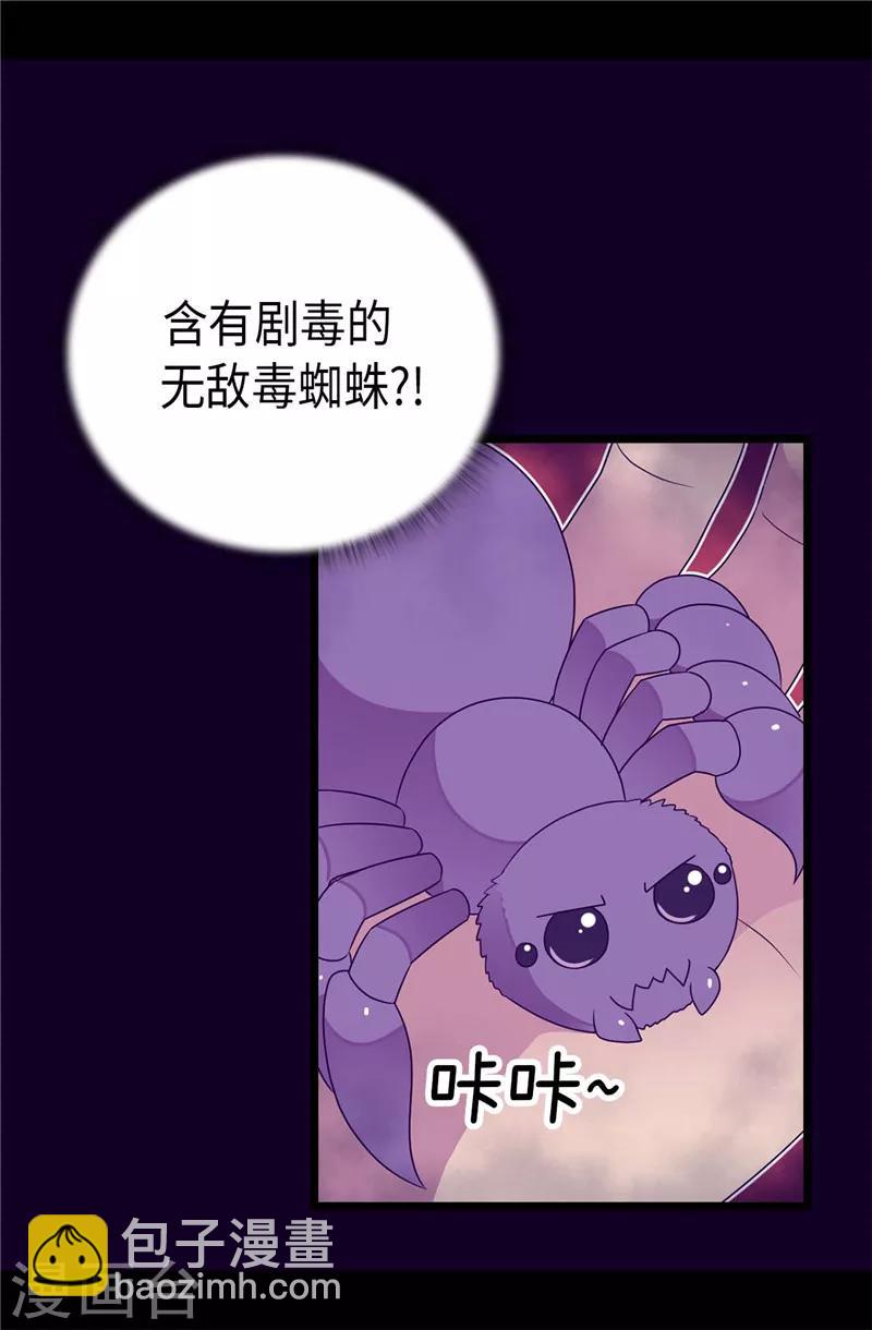 第394话 危险的礼物3