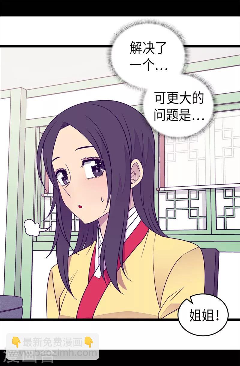 第394话 危险的礼物31