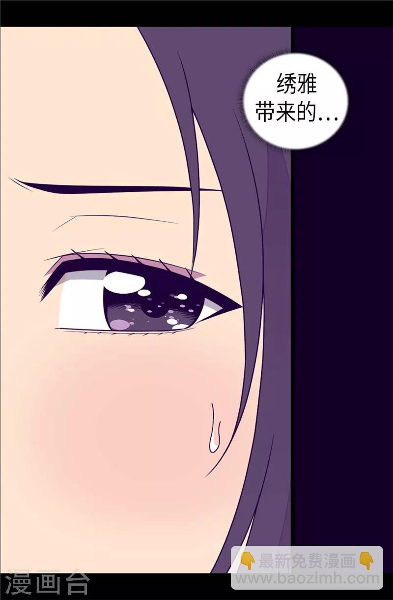 第394话 危险的礼物32