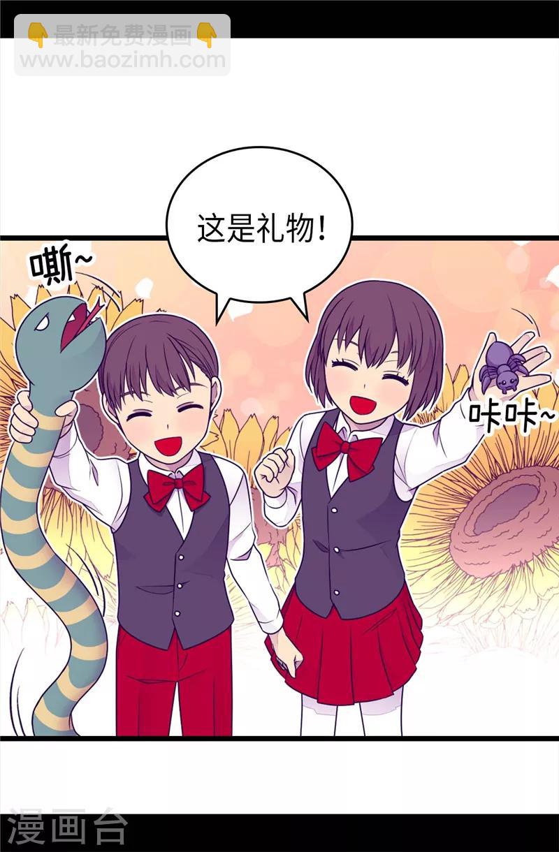第394话 危险的礼物6