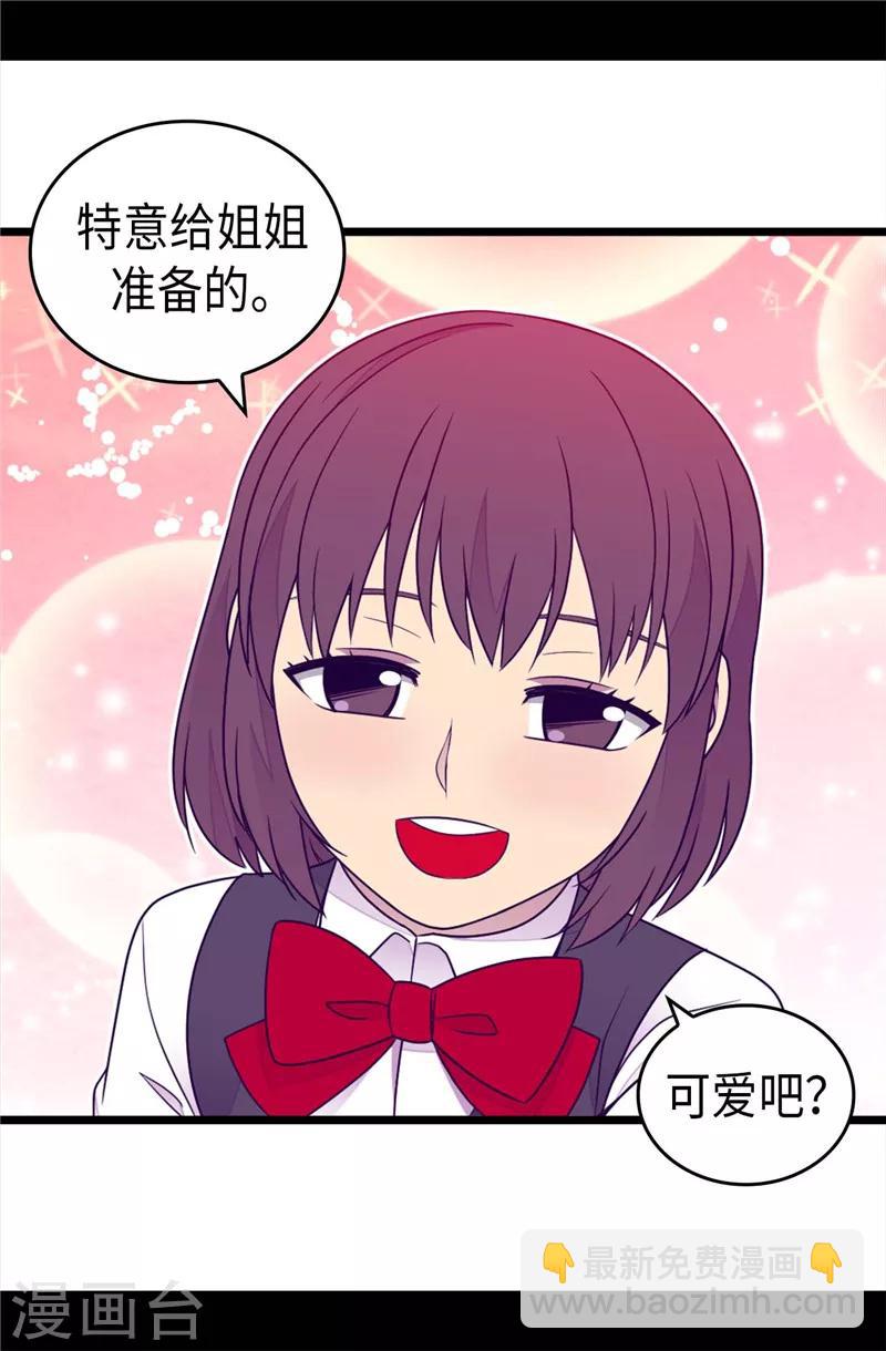 第395话 巨大的秘密1