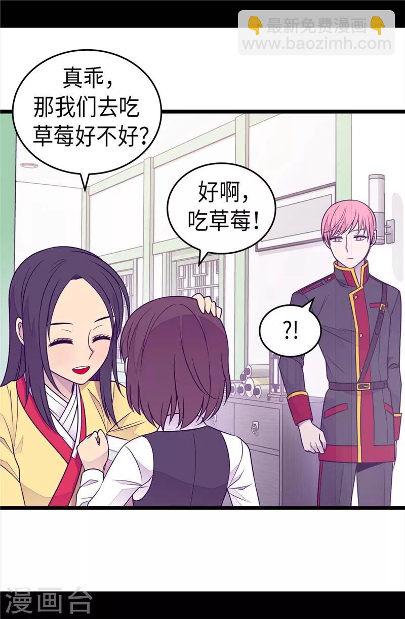 第395话 巨大的秘密13