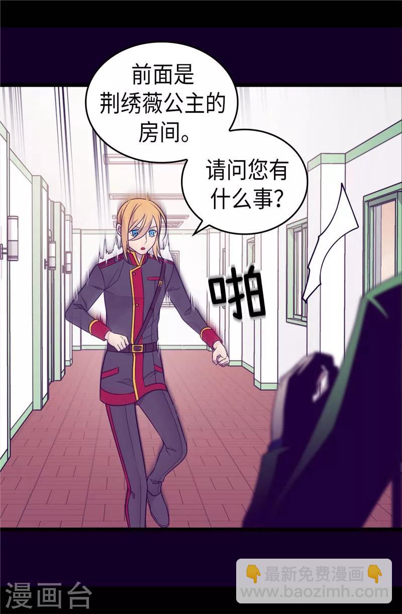 第395话 巨大的秘密22