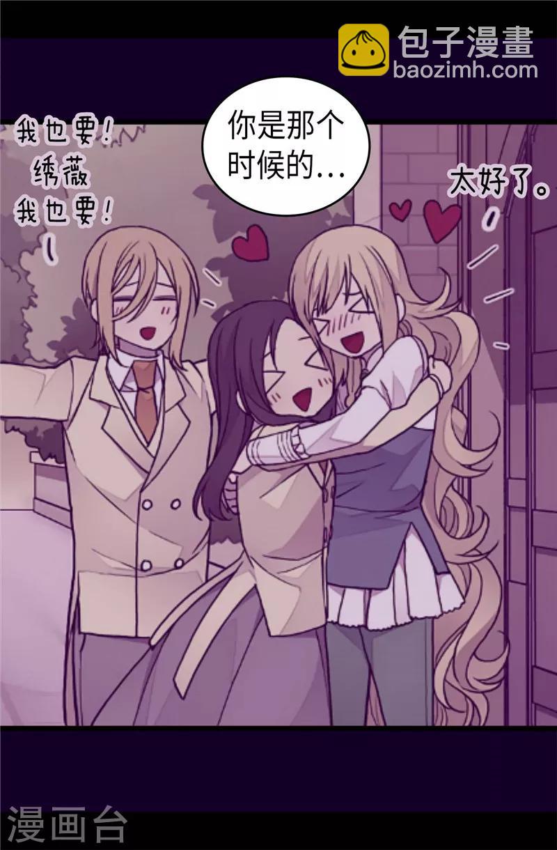 第395话 巨大的秘密25