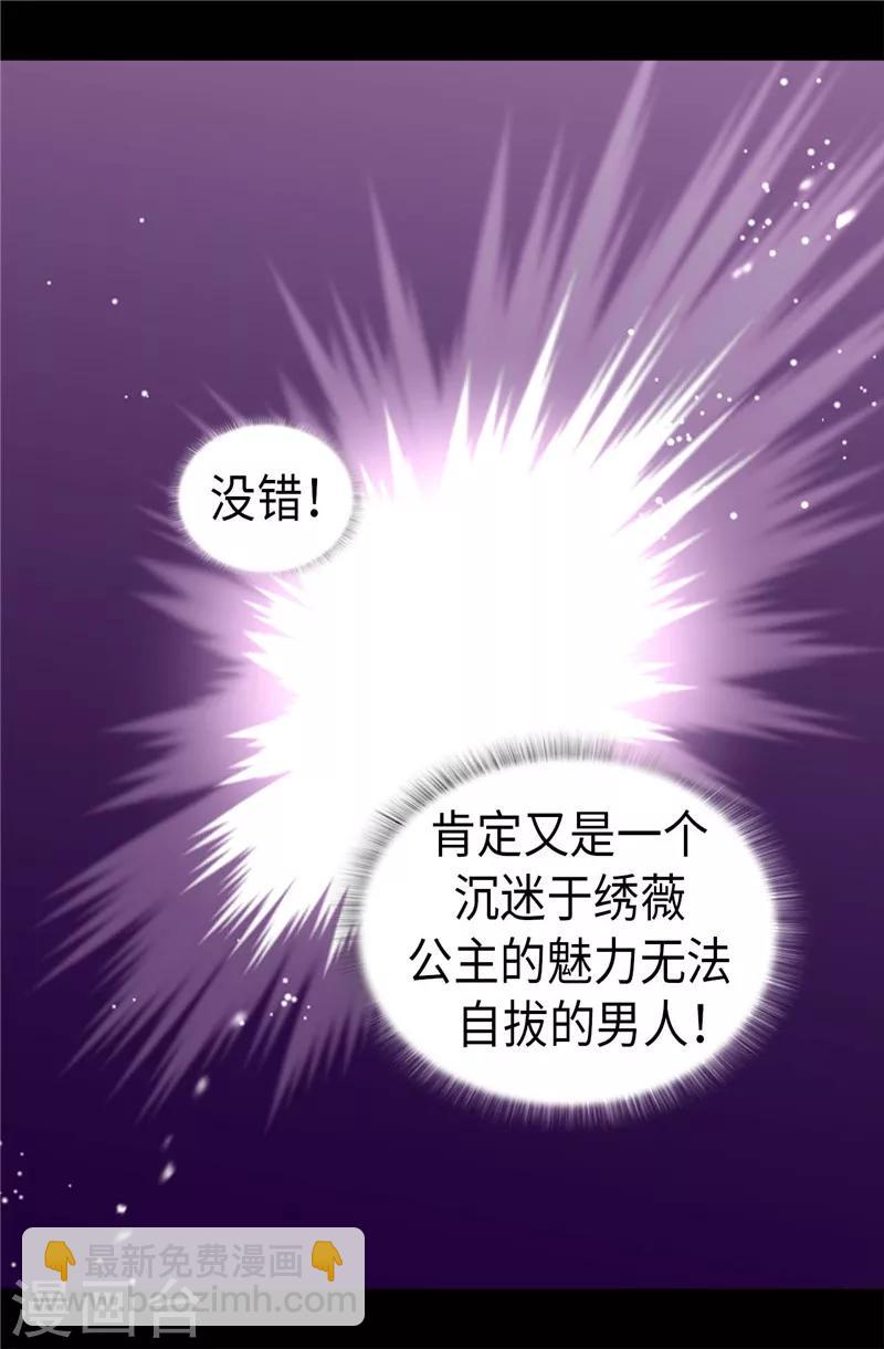 第395话 巨大的秘密27