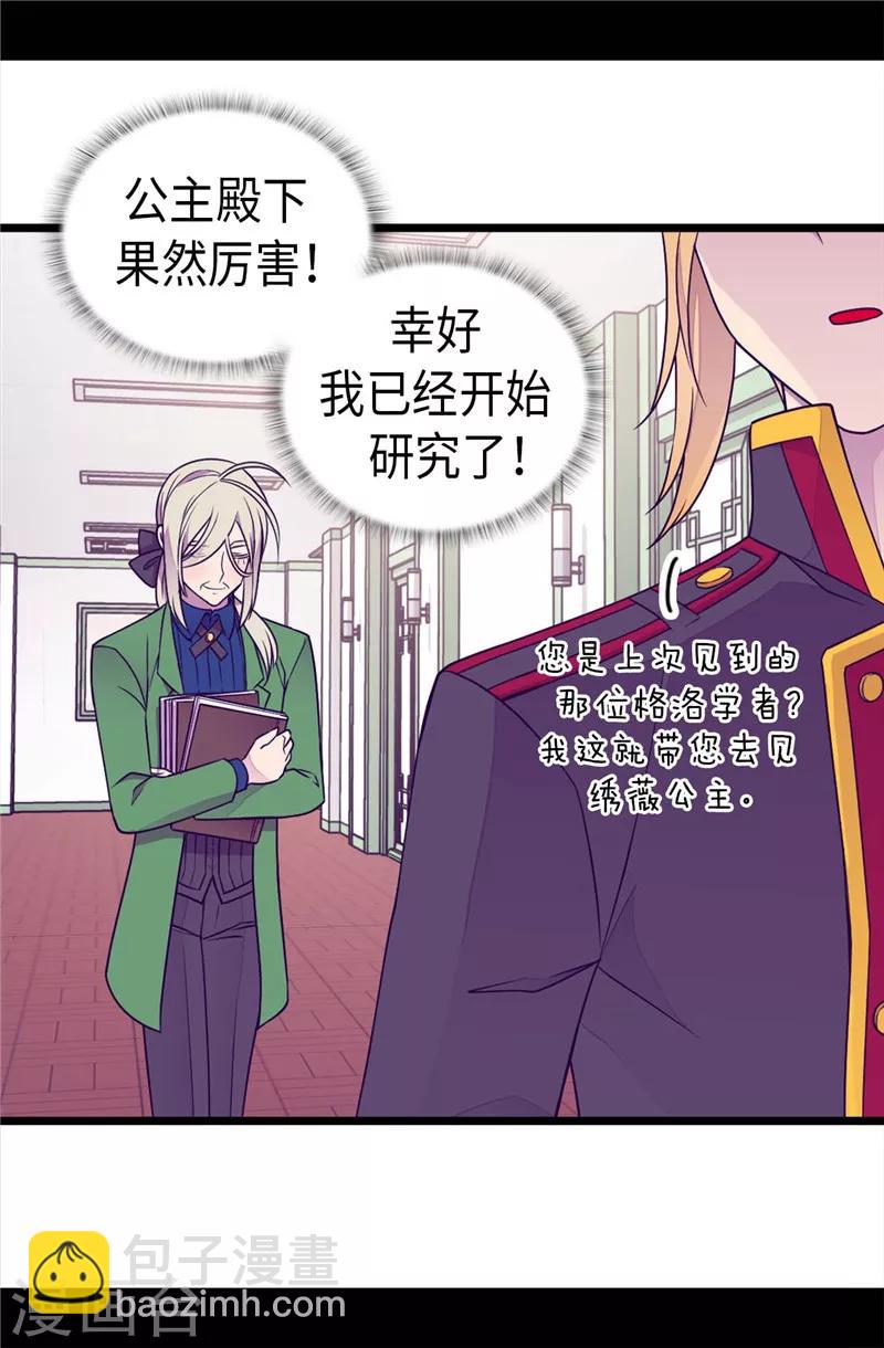 第395话 巨大的秘密28