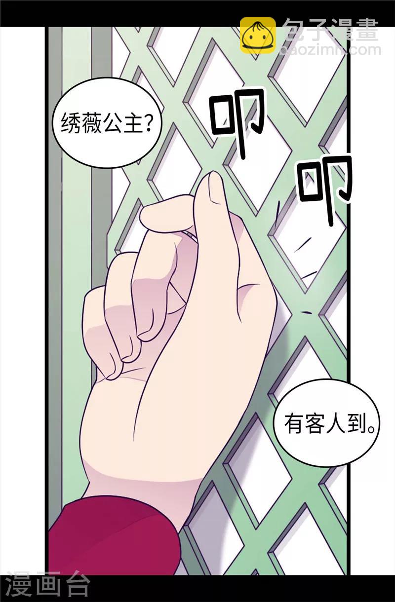 第395话 巨大的秘密29