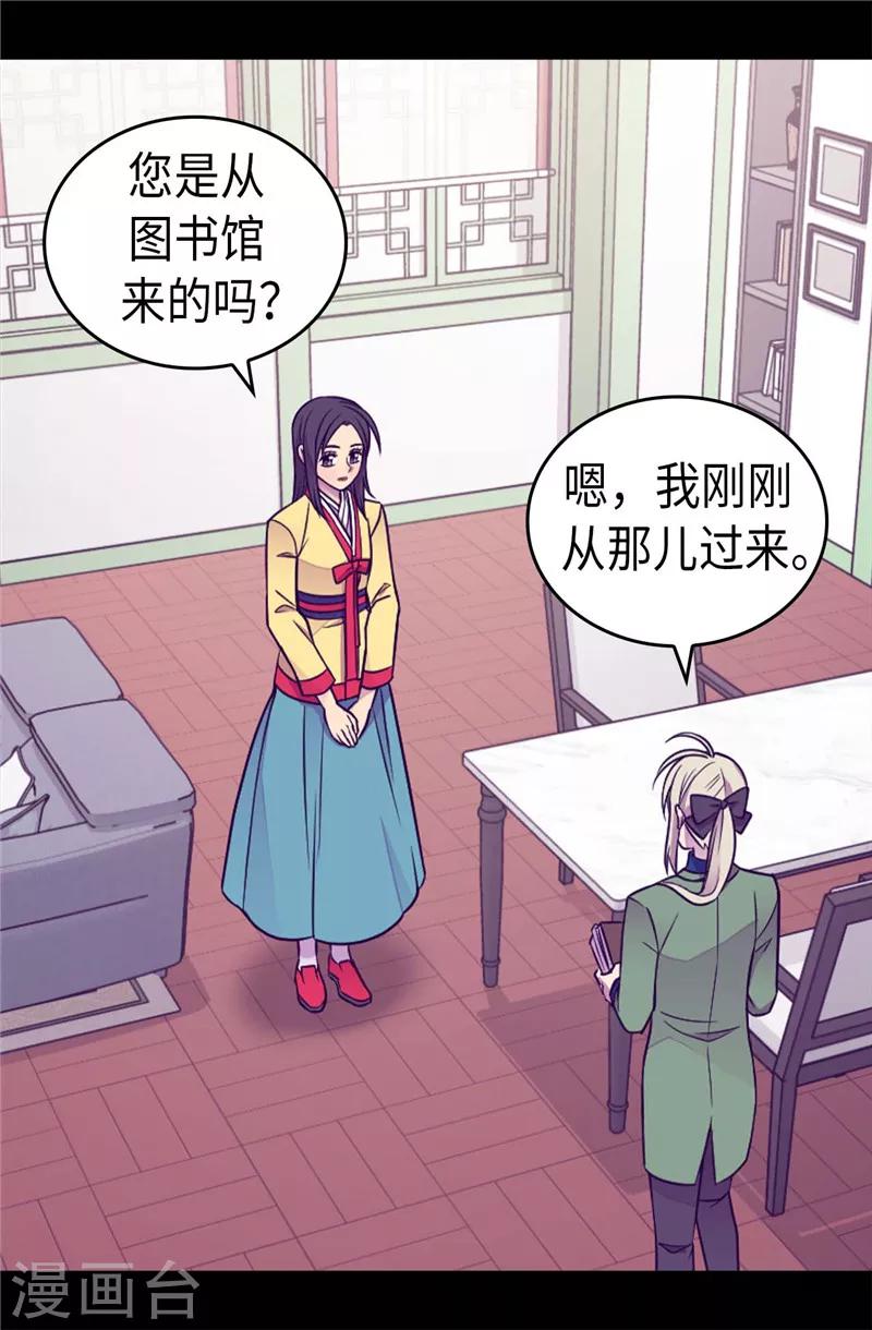 第395话 巨大的秘密31