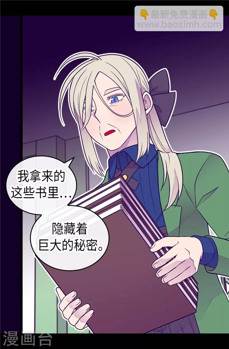 第395话 巨大的秘密32