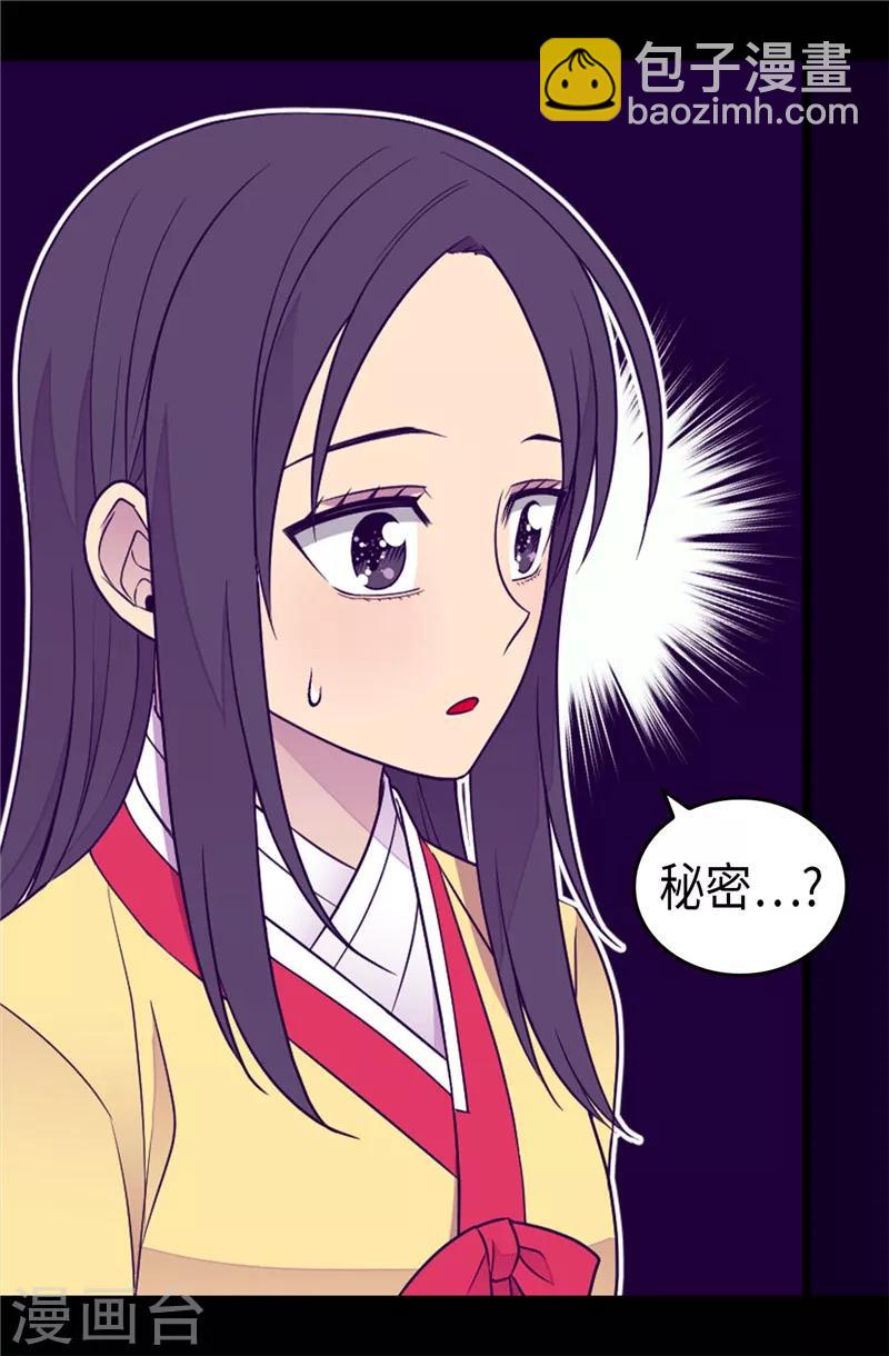 第395话 巨大的秘密33