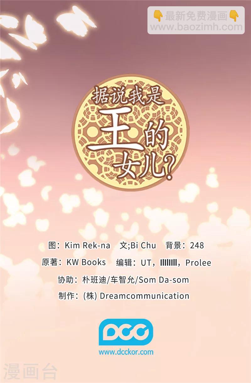 第395话 巨大的秘密34