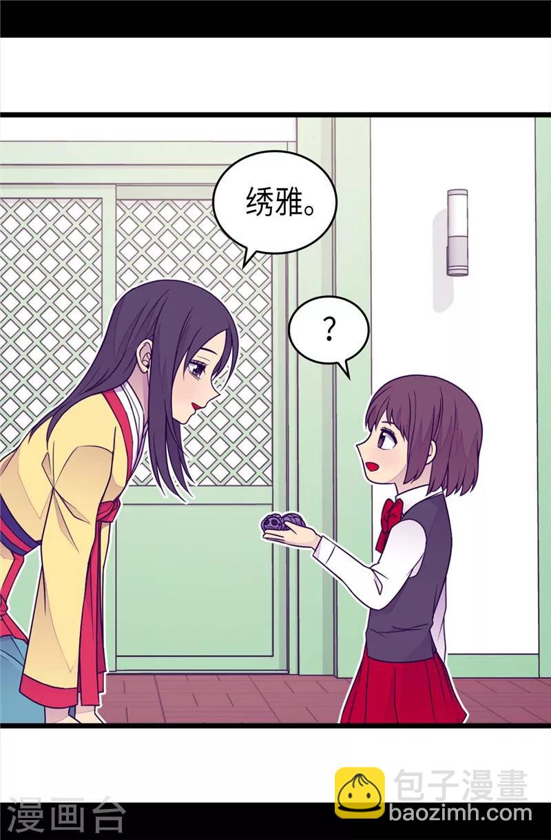 第395话 巨大的秘密6