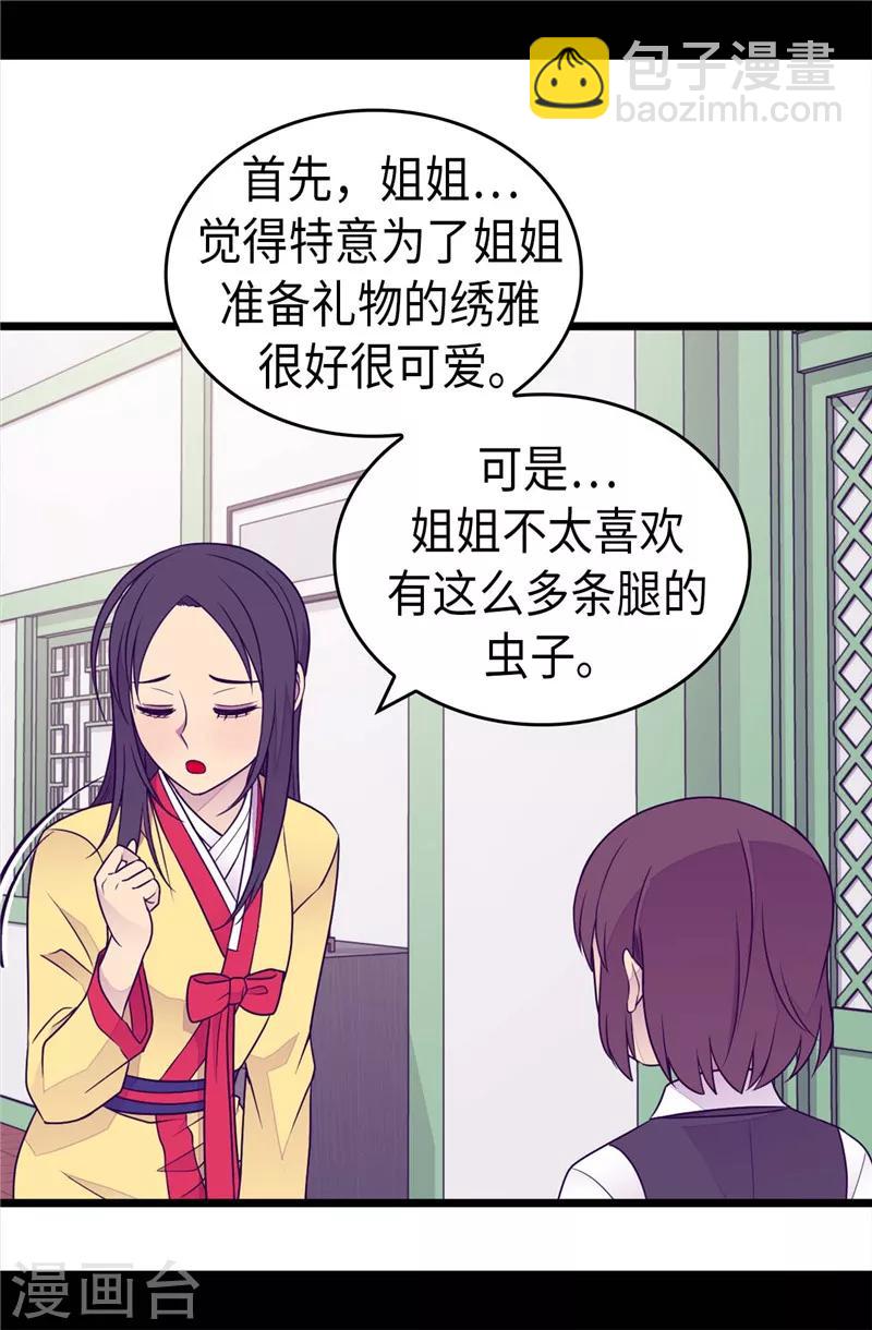 第395话 巨大的秘密7