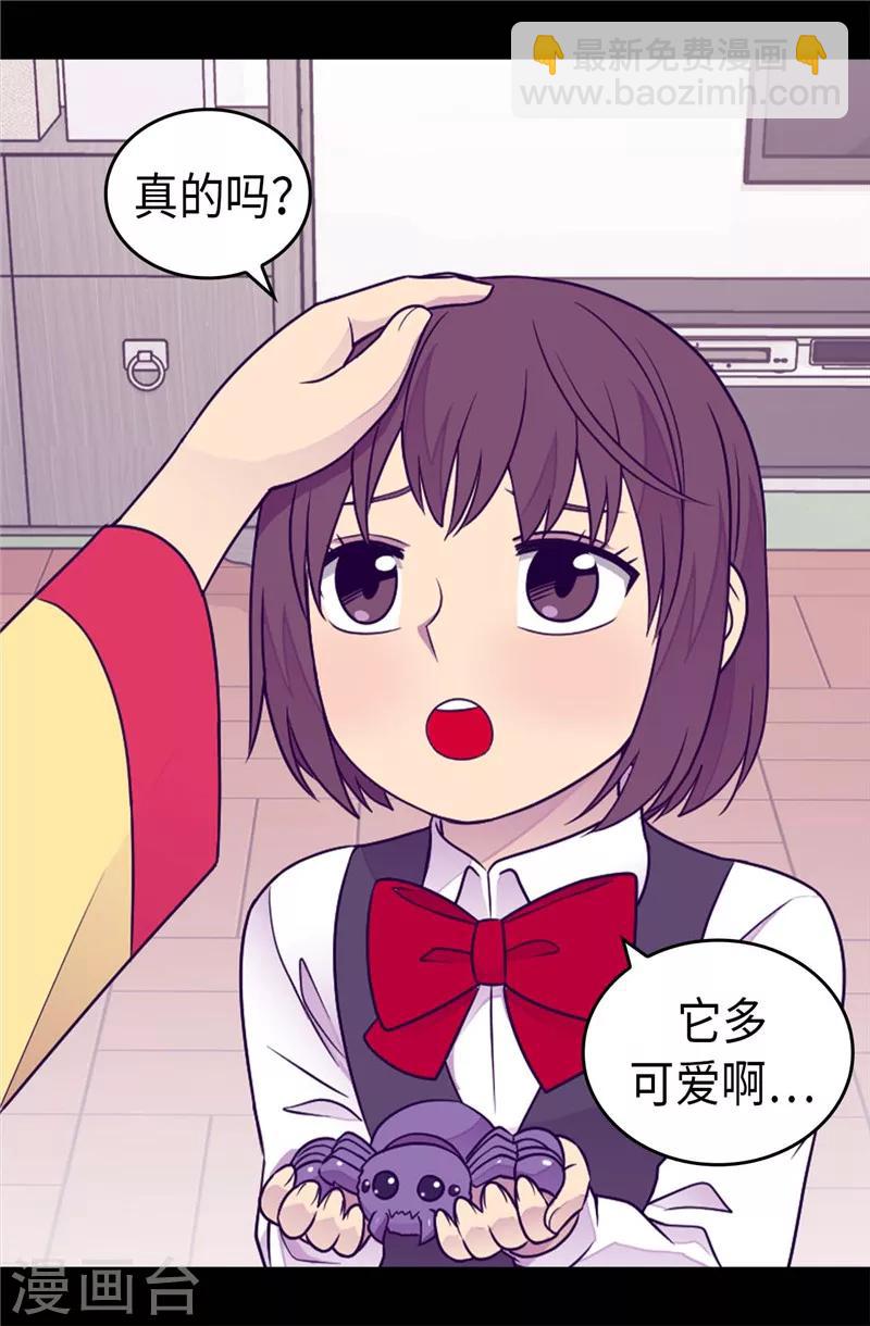 第395话 巨大的秘密8