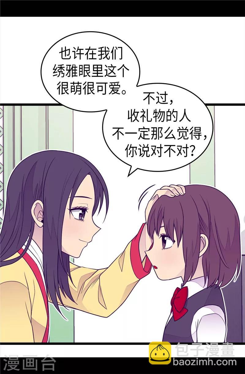 第395话 巨大的秘密9