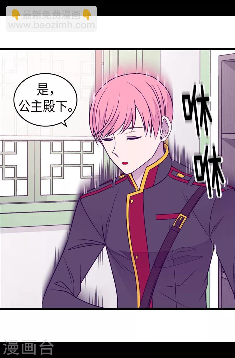 第396话 虚惊一场11
