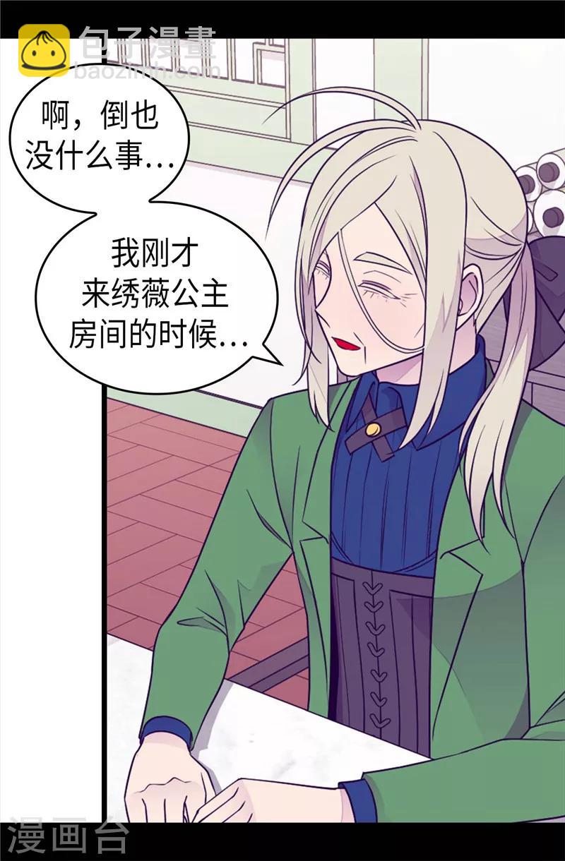 第396话 虚惊一场14