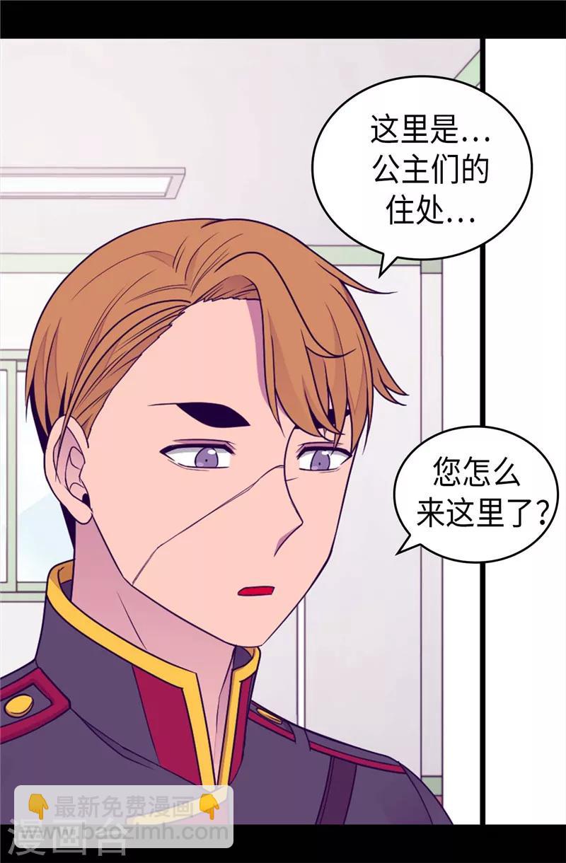 第396话 虚惊一场18