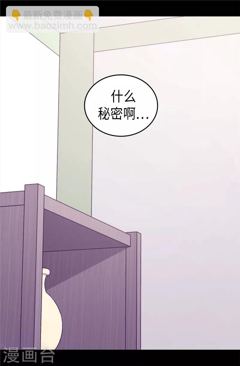 第396话 虚惊一场2