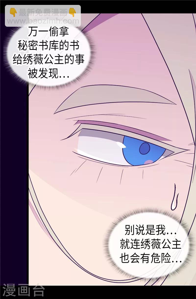 第396话 虚惊一场20