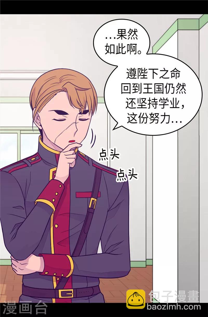 第396话 虚惊一场26
