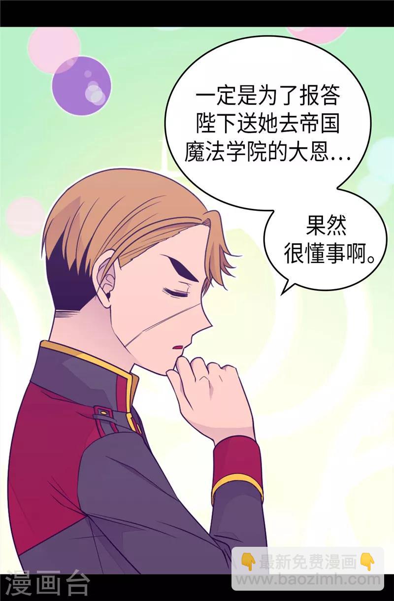 第396话 虚惊一场27