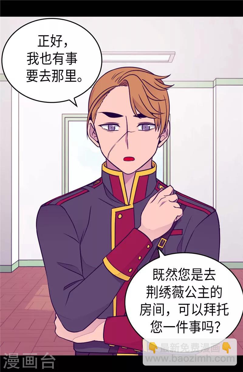 第396话 虚惊一场29