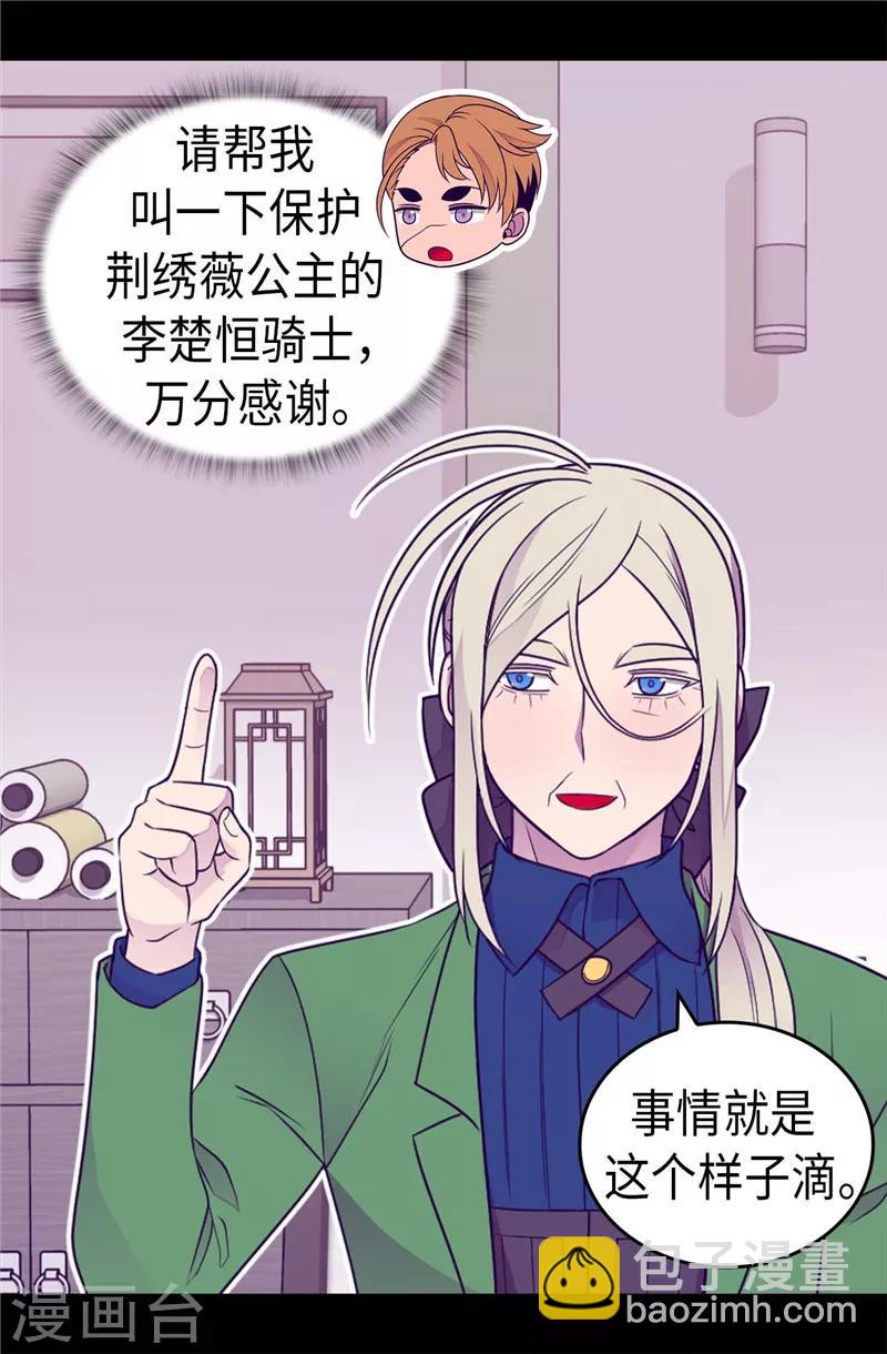 第396话 虚惊一场30