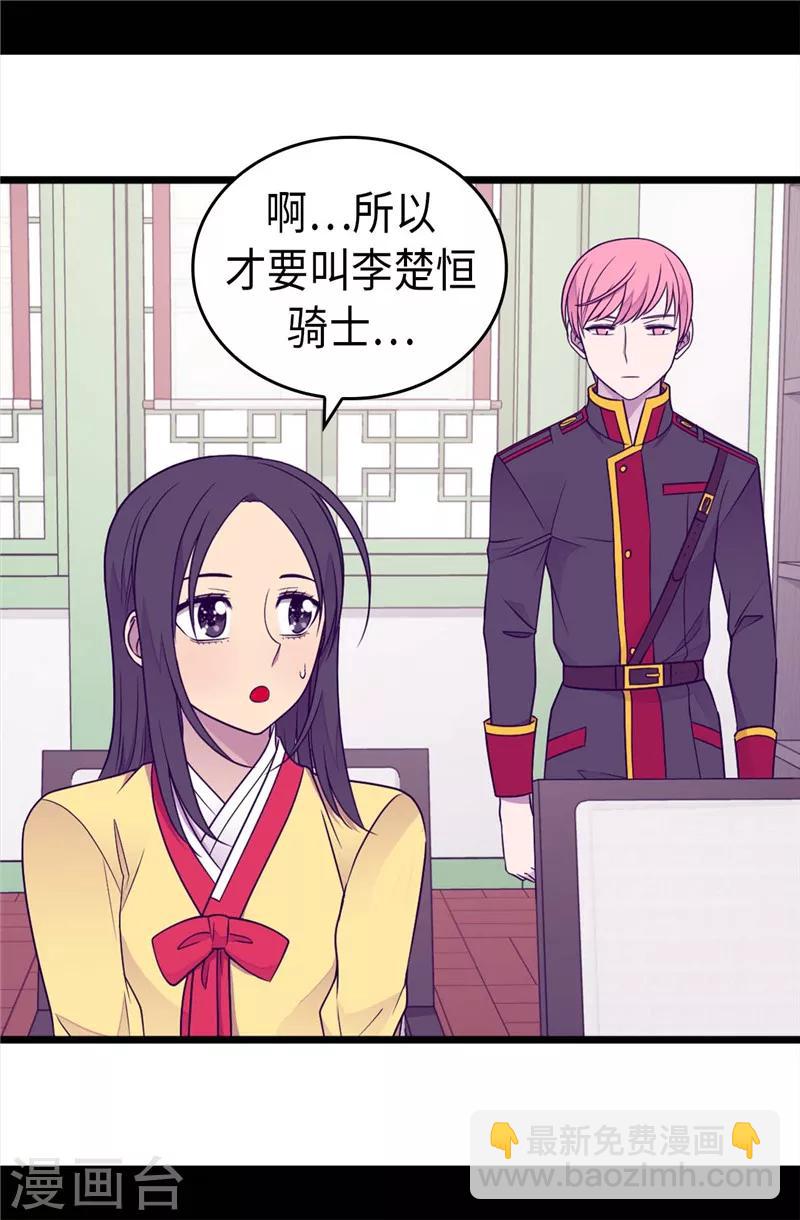 第396话 虚惊一场31