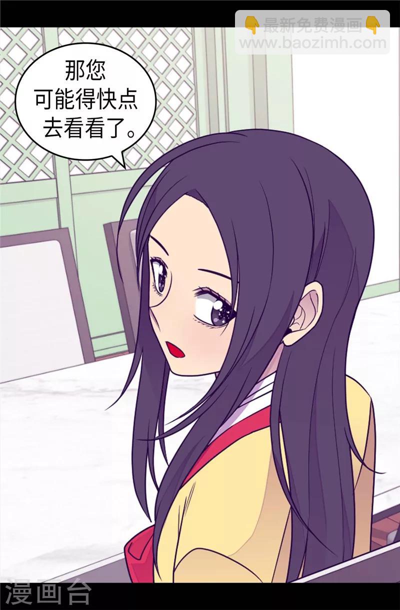 第396话 虚惊一场32