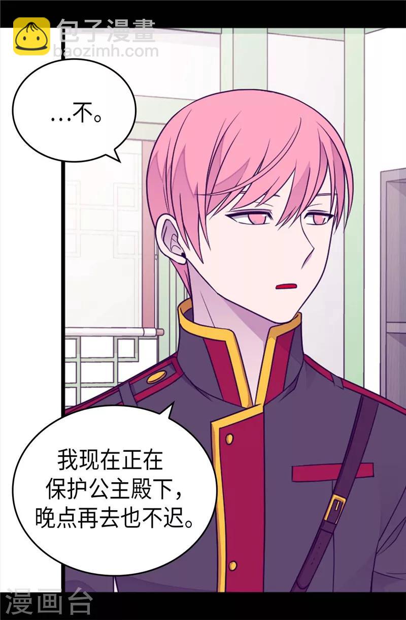 第396话 虚惊一场33
