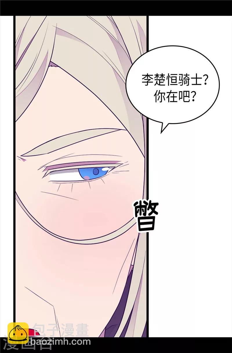 第396话 虚惊一场4