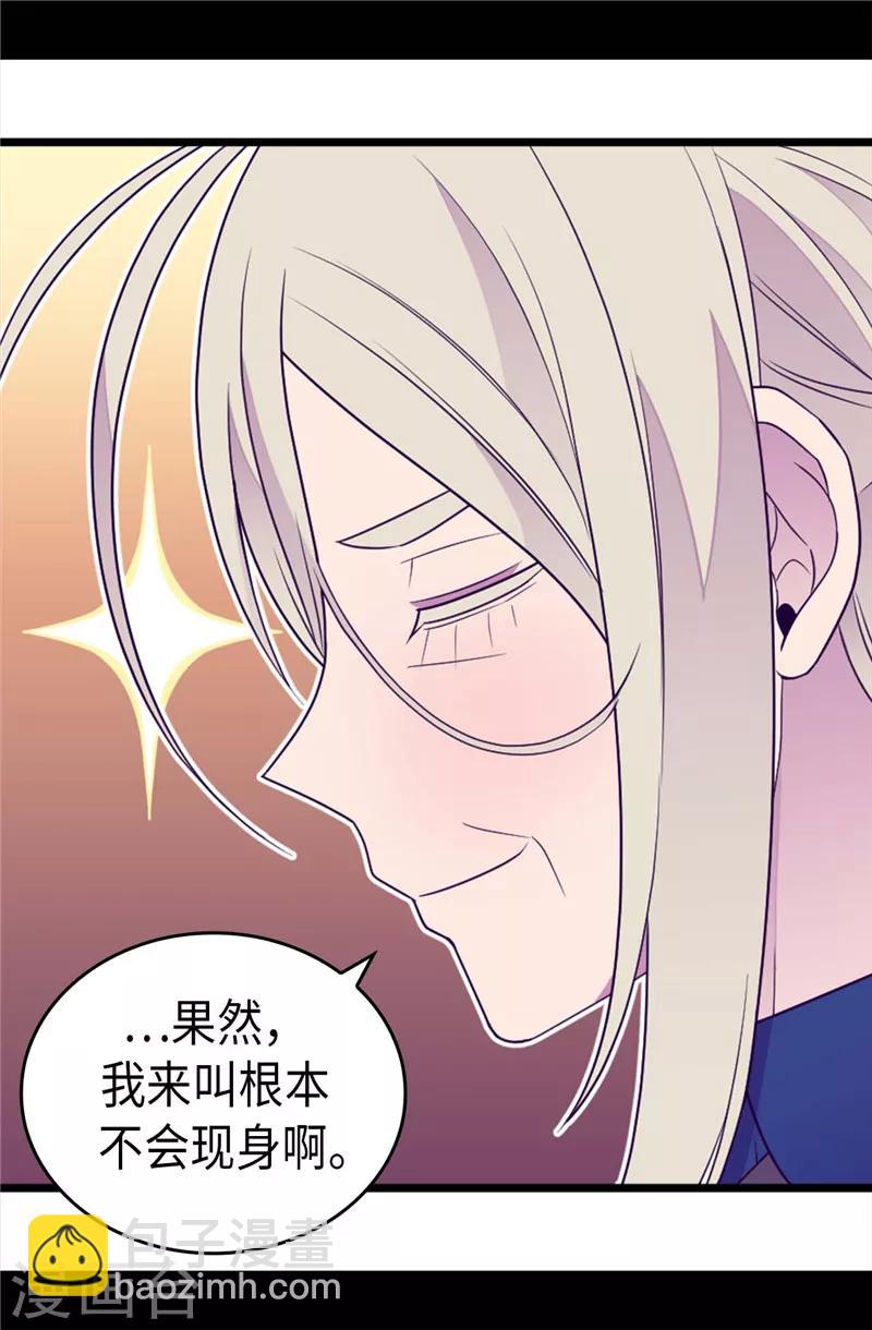 第396话 虚惊一场7