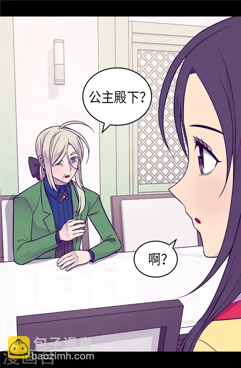 第396话 虚惊一场8