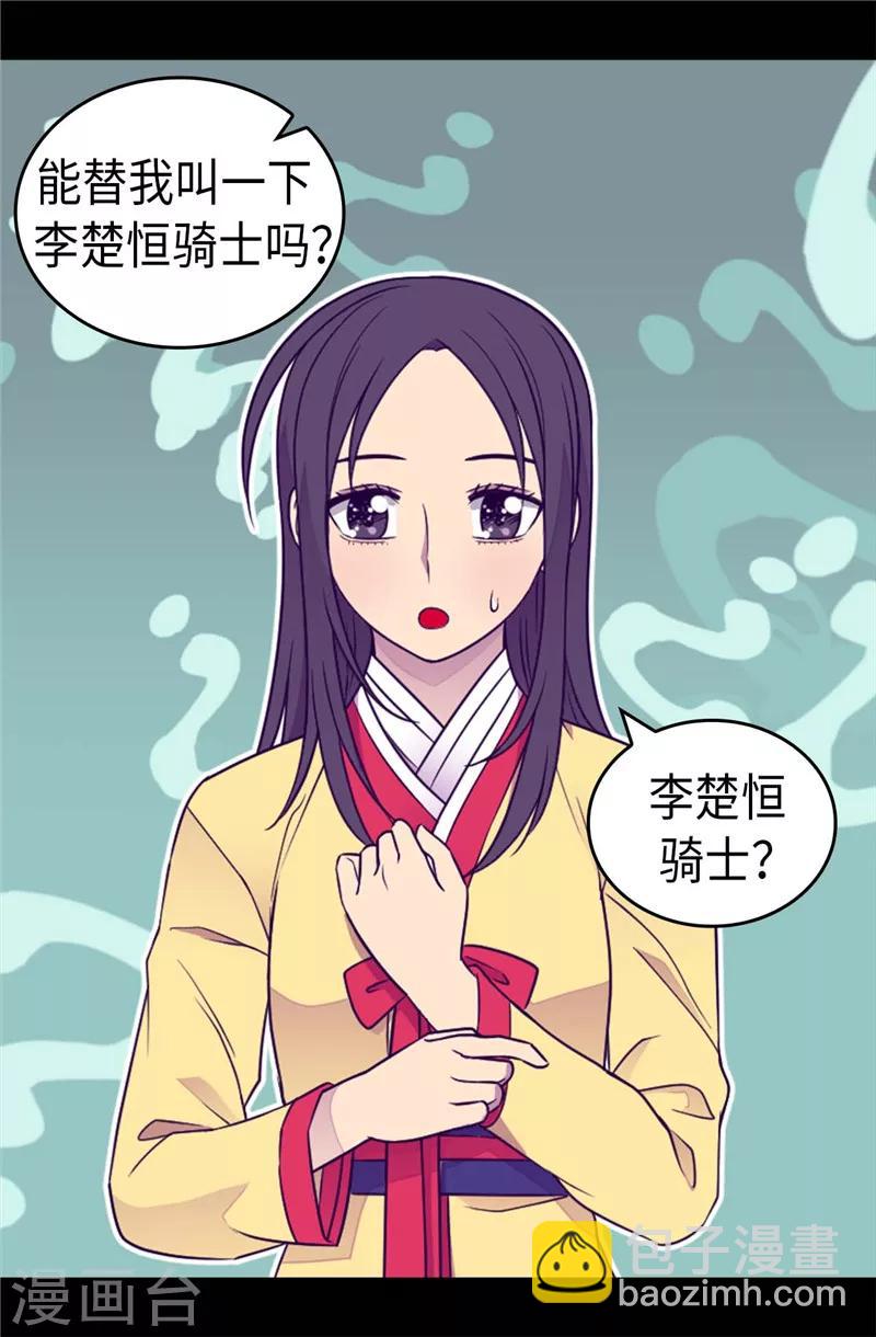 第396话 虚惊一场9