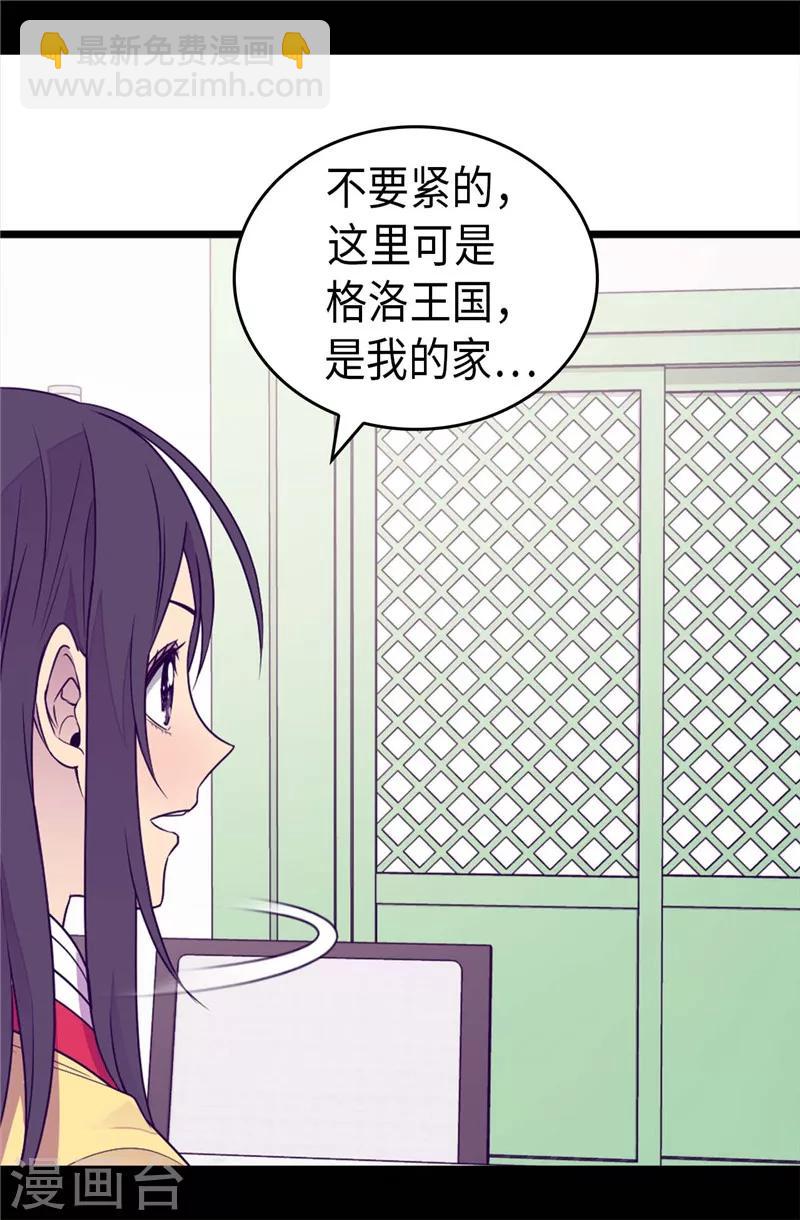 第397话 女人独有的能力1