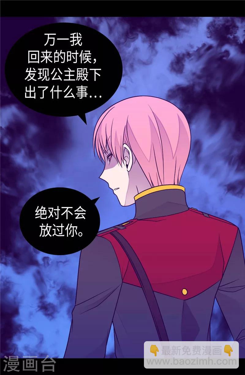 第397话 女人独有的能力12