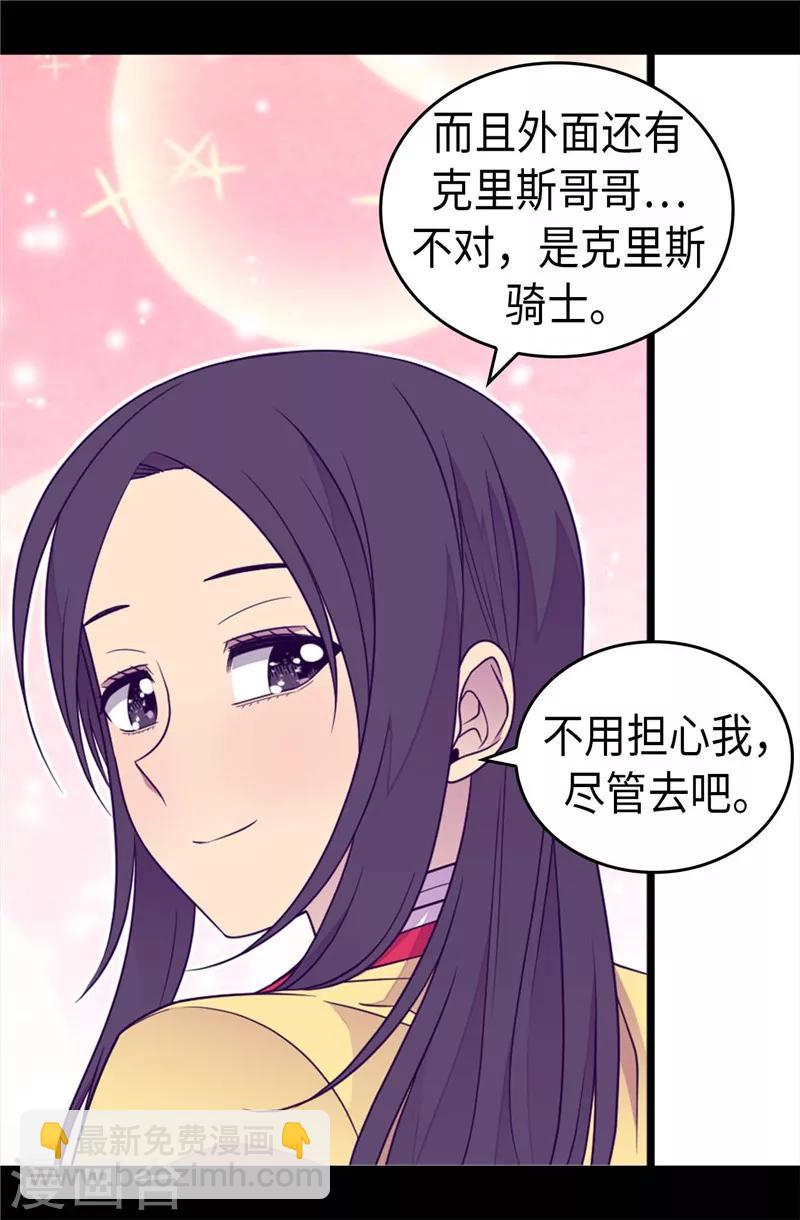 第397话 女人独有的能力2
