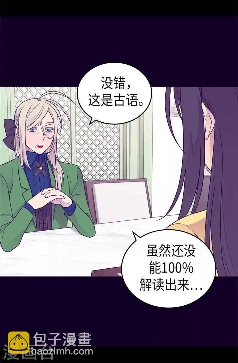 第397话 女人独有的能力25
