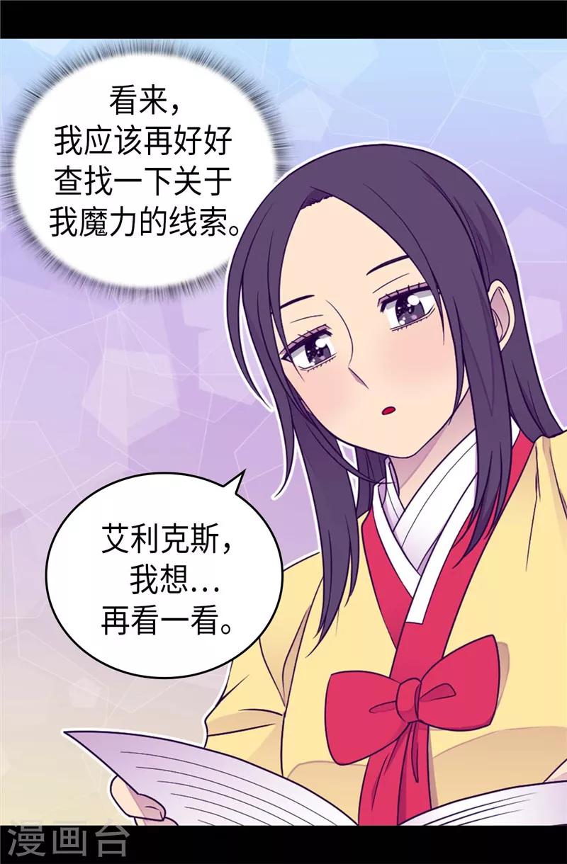 第398话 护主有功16