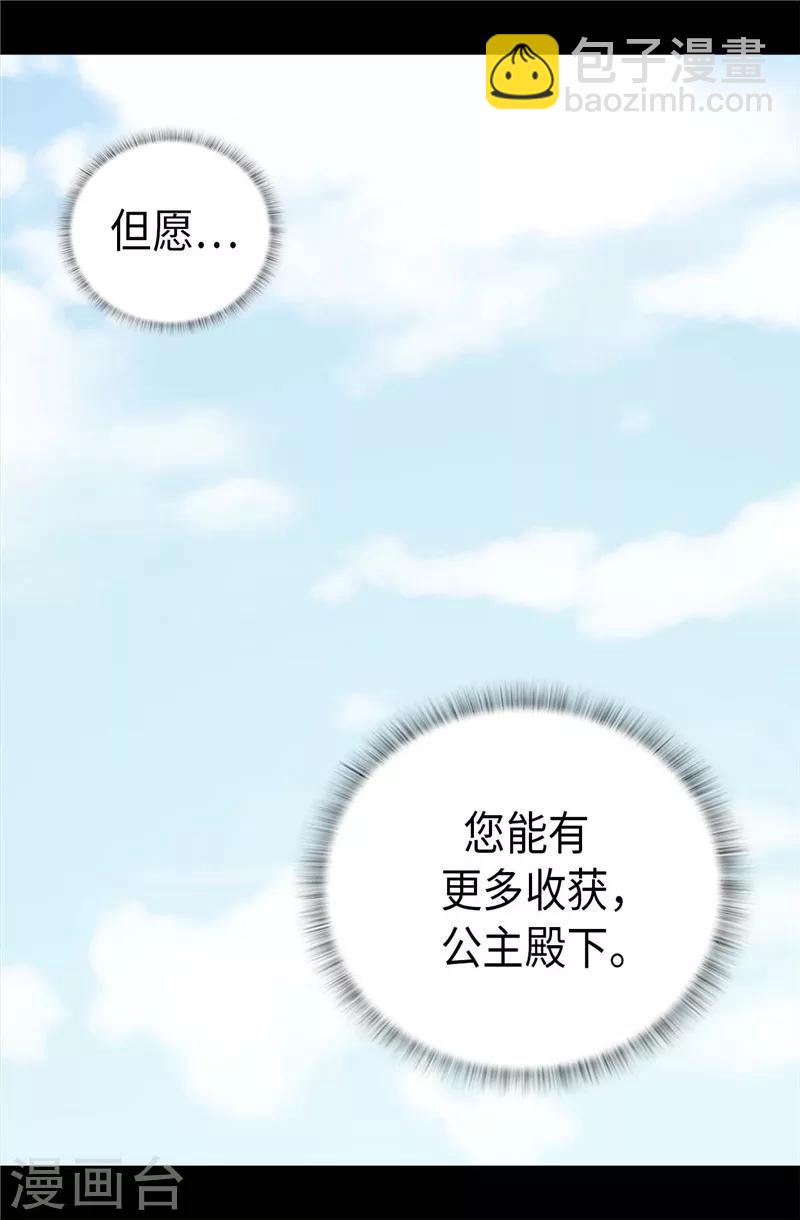 第398话 护主有功19