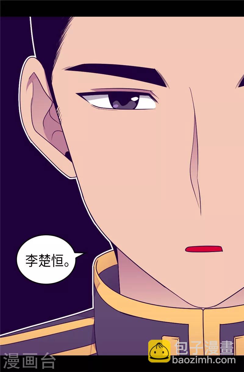 第398话 护主有功25