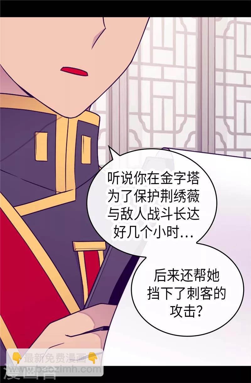 第398话 护主有功29