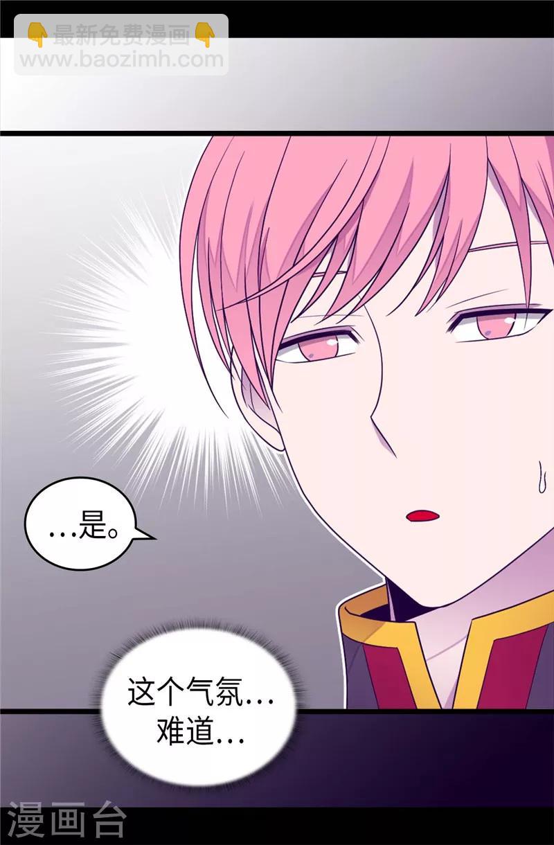 第398话 护主有功30