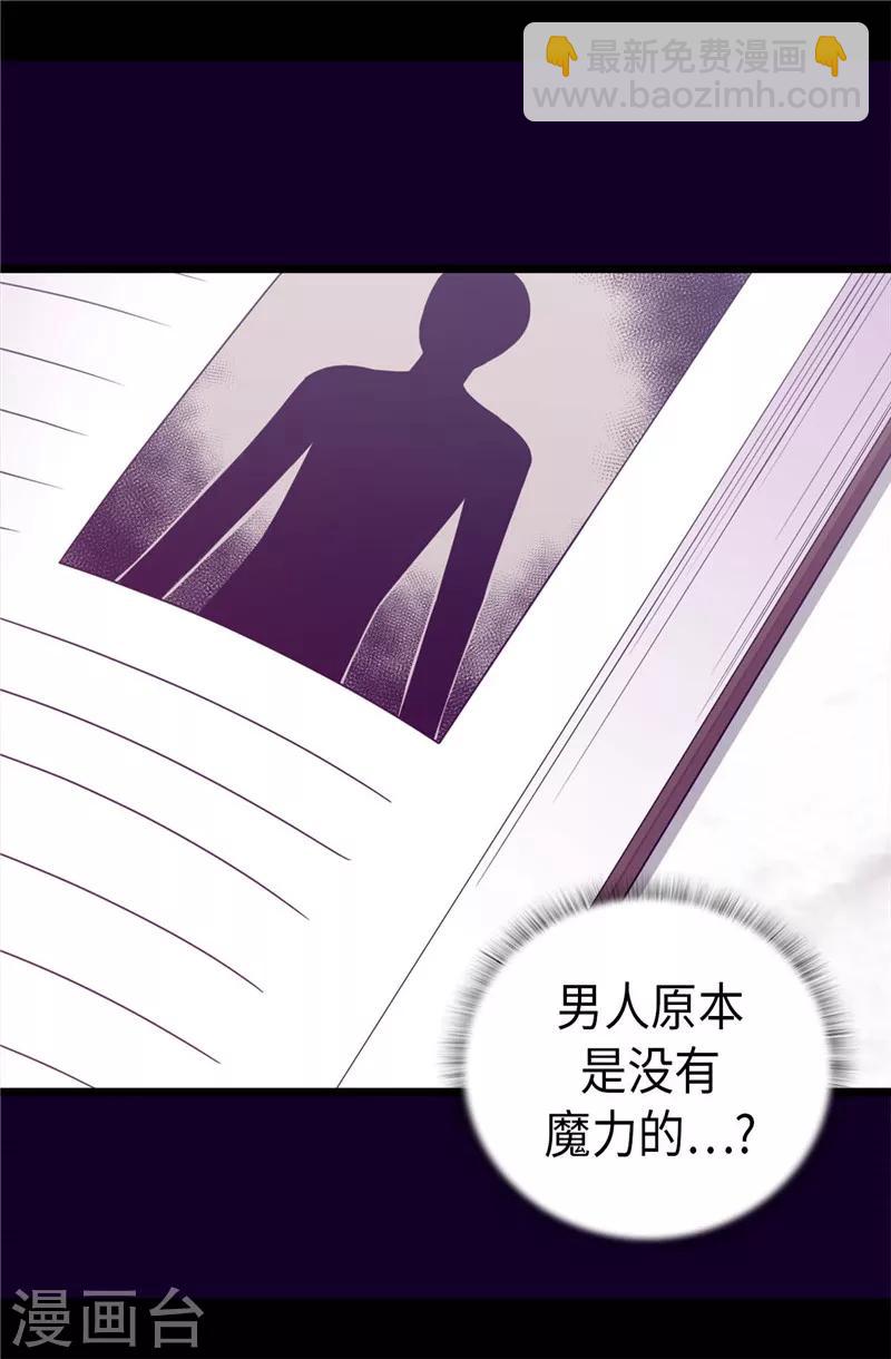 第398话 护主有功5