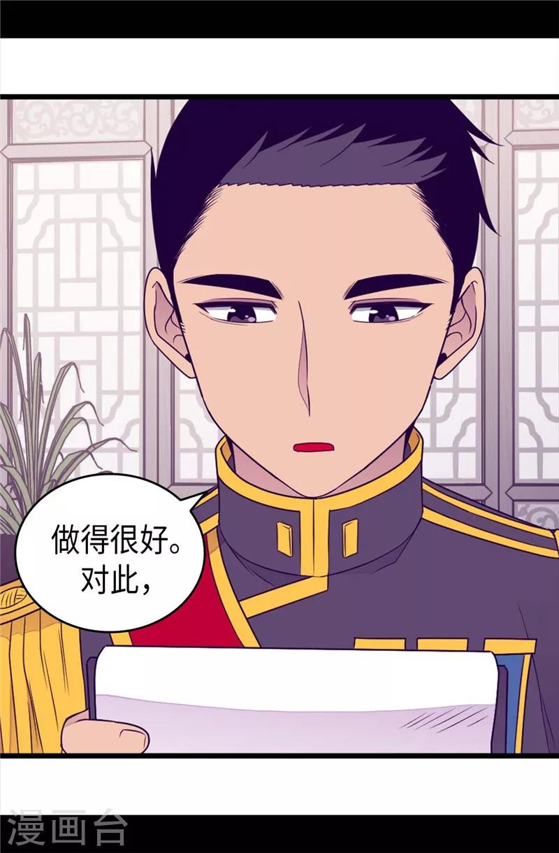 第399话 让人羡慕的家伙1